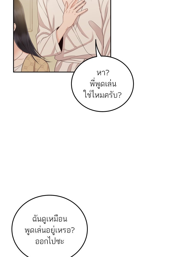 พี่น้องบ้านแกสิ - หน้า 23