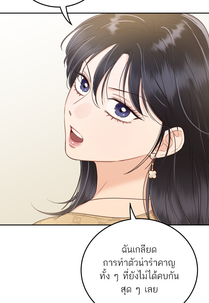 พี่น้องบ้านแกสิ - หน้า 24