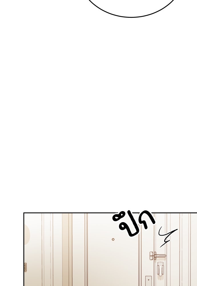 พี่น้องบ้านแกสิ - หน้า 25
