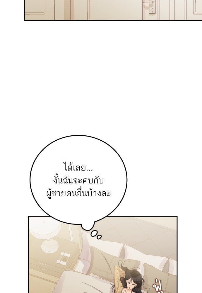 พี่น้องบ้านแกสิ - หน้า 26
