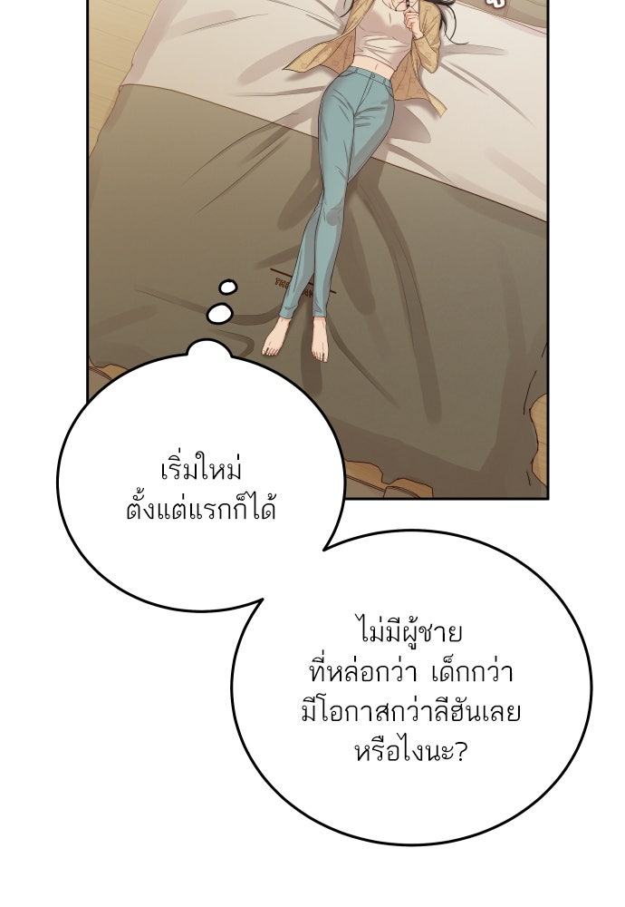 พี่น้องบ้านแกสิ - หน้า 27