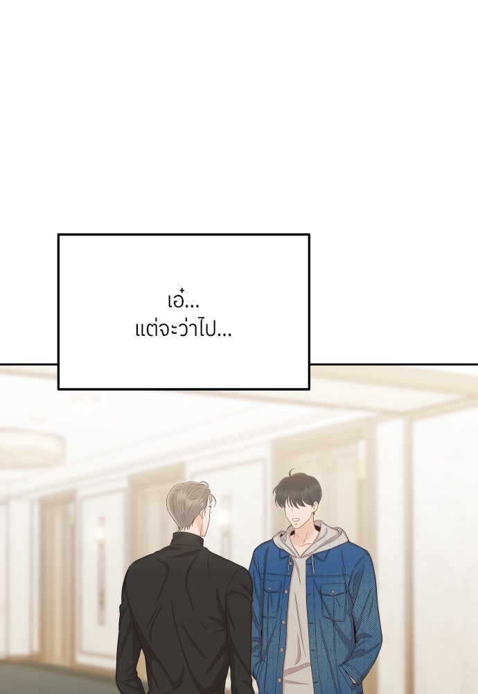 พี่น้องบ้านแกสิ - หน้า 28