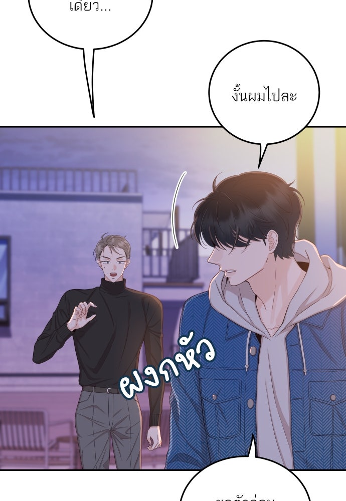 พี่น้องบ้านแกสิ - หน้า 3