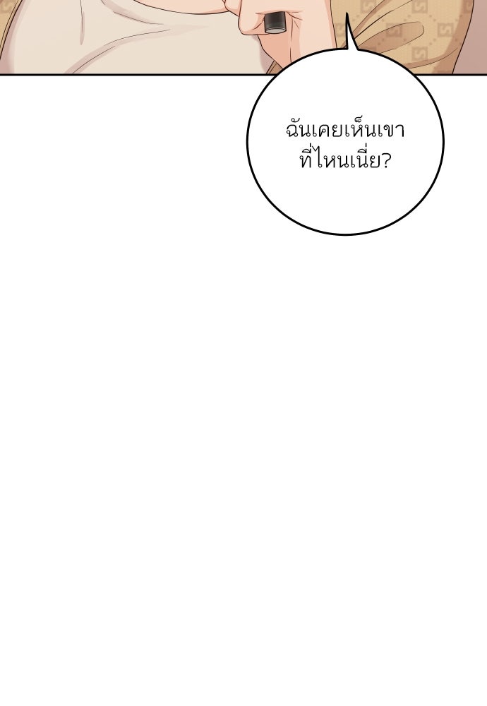 พี่น้องบ้านแกสิ - หน้า 31