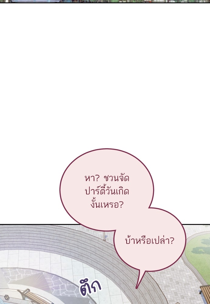 พี่น้องบ้านแกสิ - หน้า 34