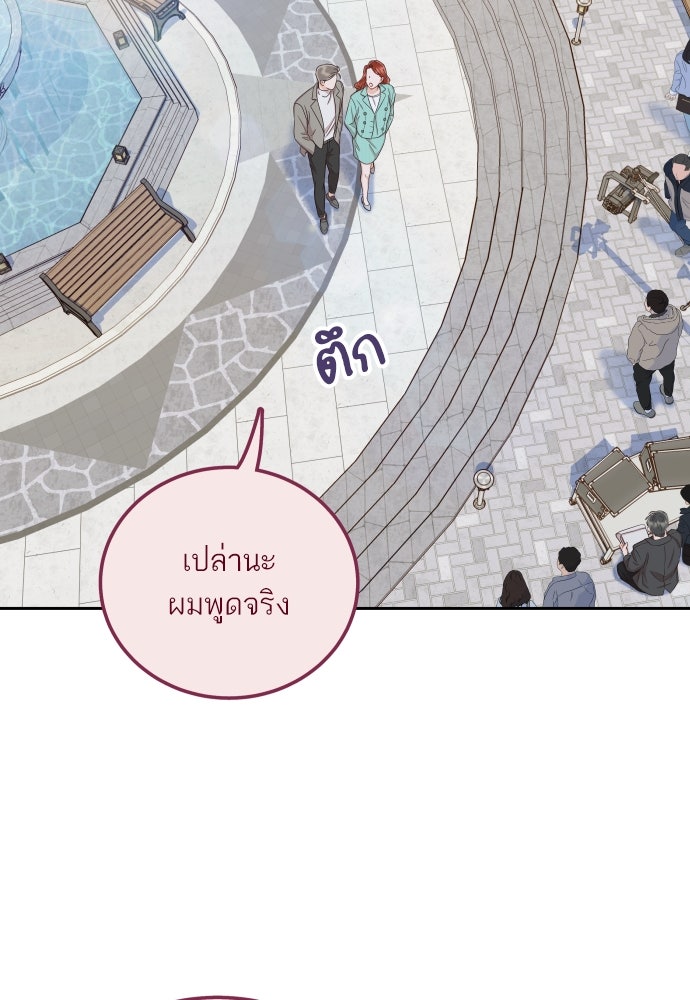 พี่น้องบ้านแกสิ - หน้า 35