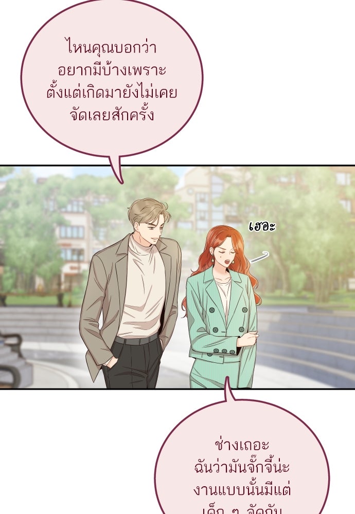 พี่น้องบ้านแกสิ - หน้า 36