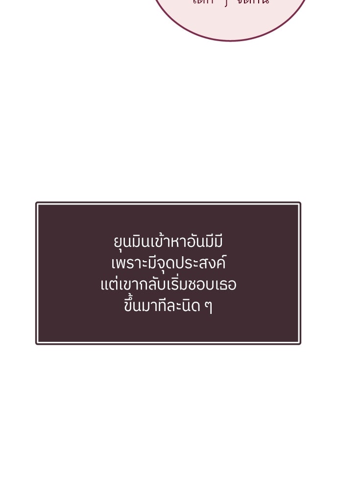 พี่น้องบ้านแกสิ - หน้า 37