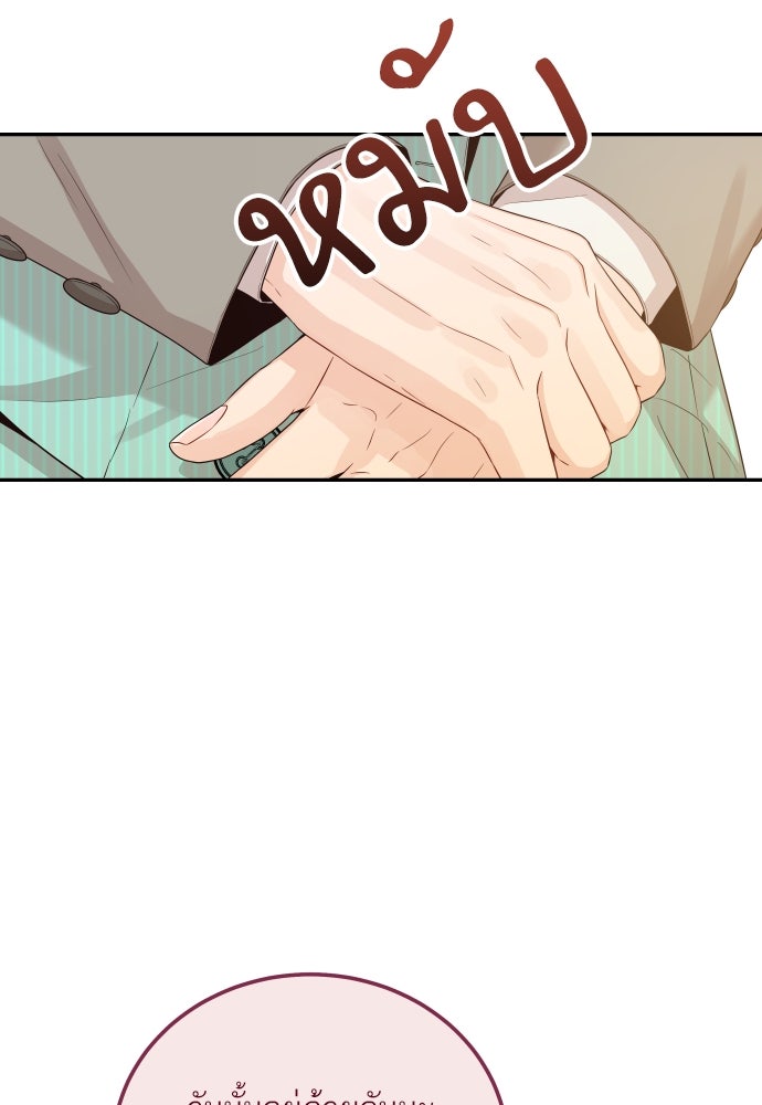 พี่น้องบ้านแกสิ - หน้า 38
