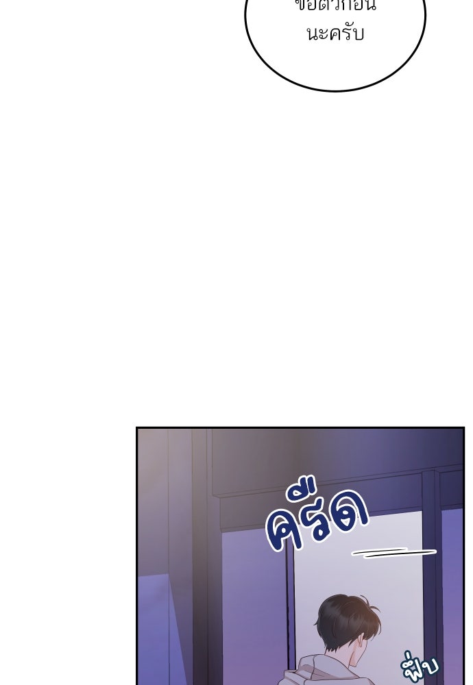 พี่น้องบ้านแกสิ - หน้า 4