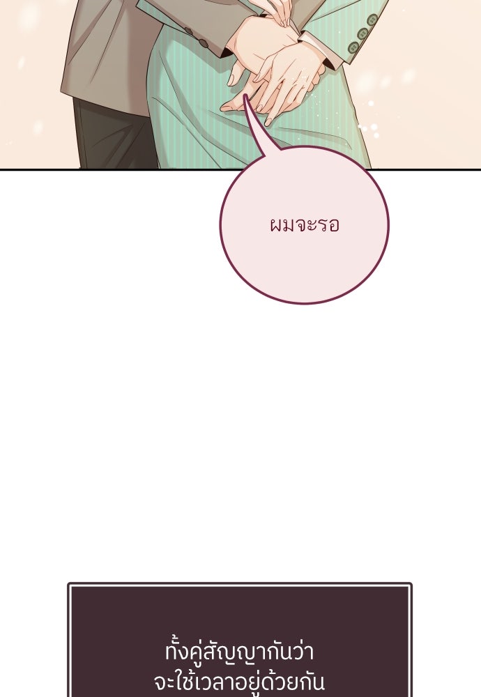 พี่น้องบ้านแกสิ - หน้า 40