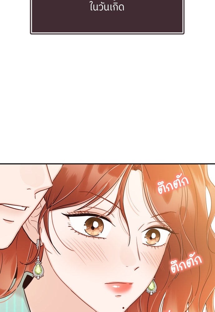 พี่น้องบ้านแกสิ - หน้า 41