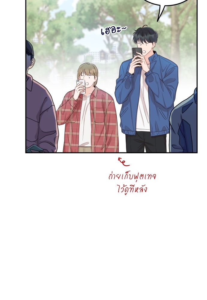 พี่น้องบ้านแกสิ - หน้า 43