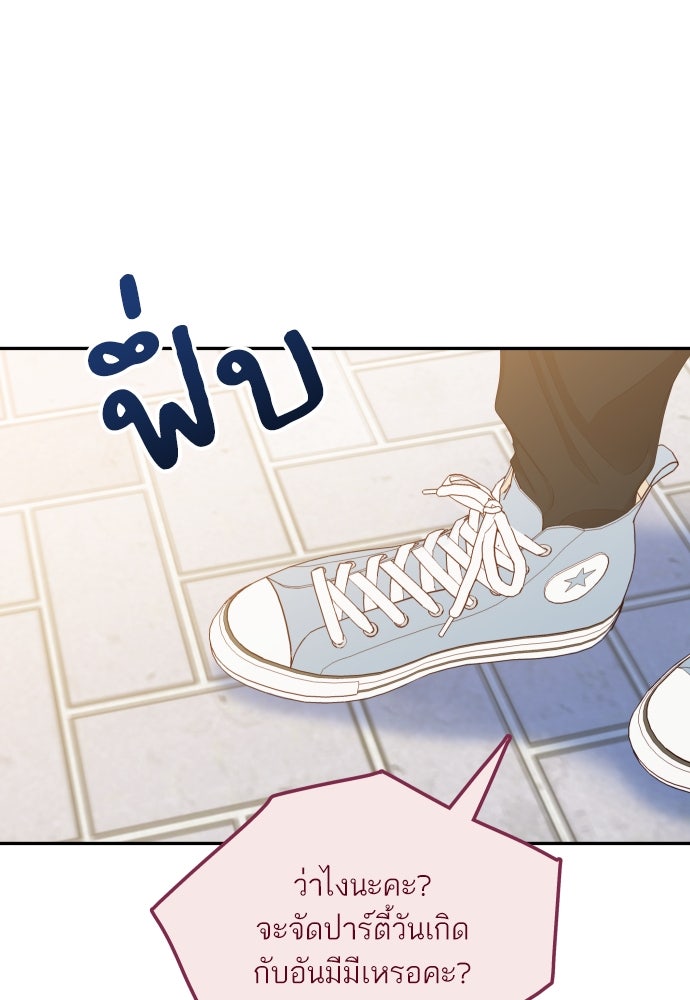 พี่น้องบ้านแกสิ - หน้า 44