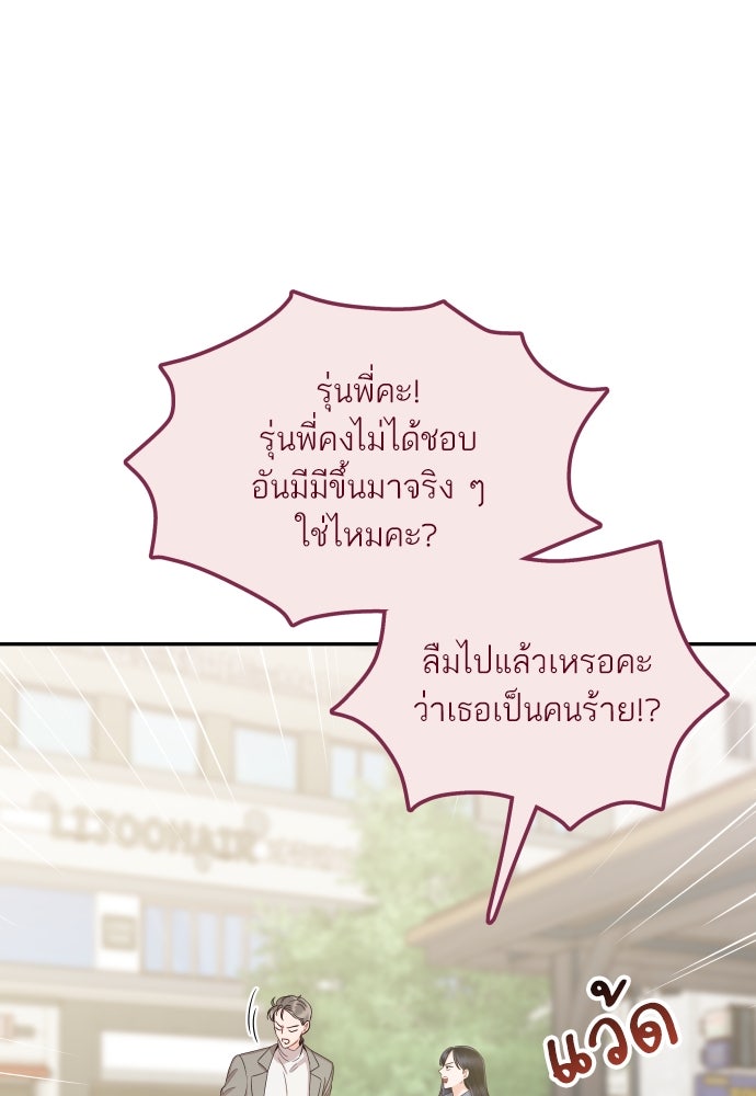 พี่น้องบ้านแกสิ - หน้า 46