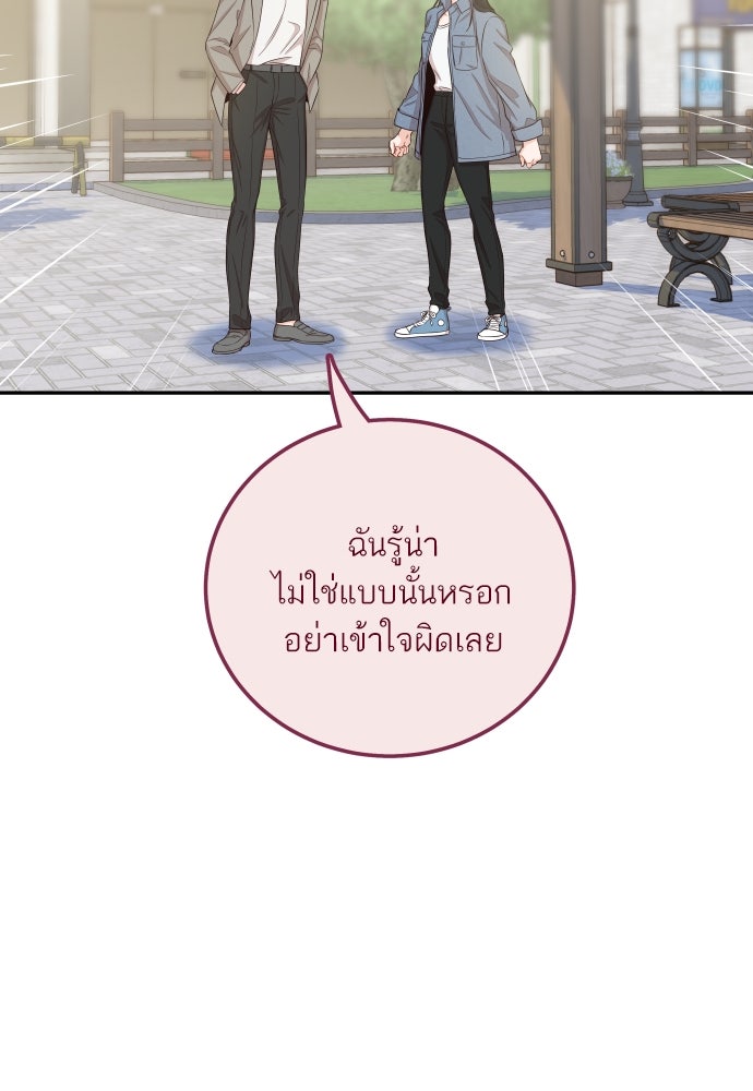 พี่น้องบ้านแกสิ - หน้า 47