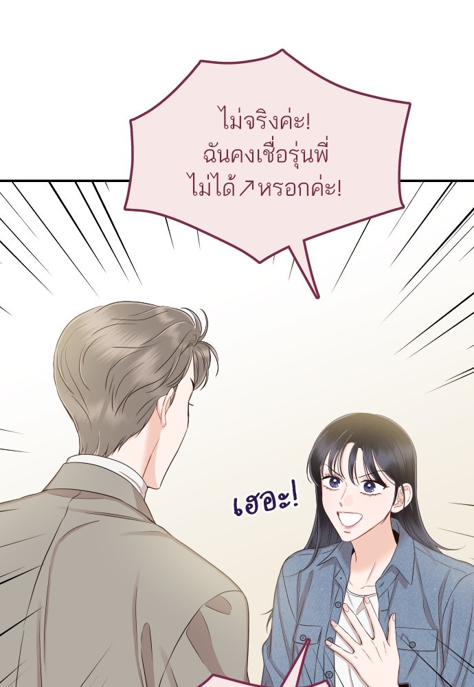 พี่น้องบ้านแกสิ - หน้า 48