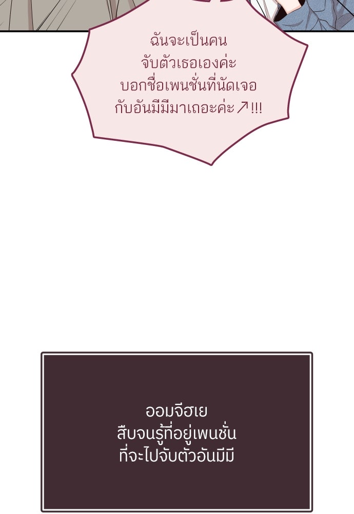 พี่น้องบ้านแกสิ - หน้า 49