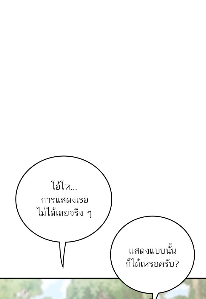 พี่น้องบ้านแกสิ - หน้า 50