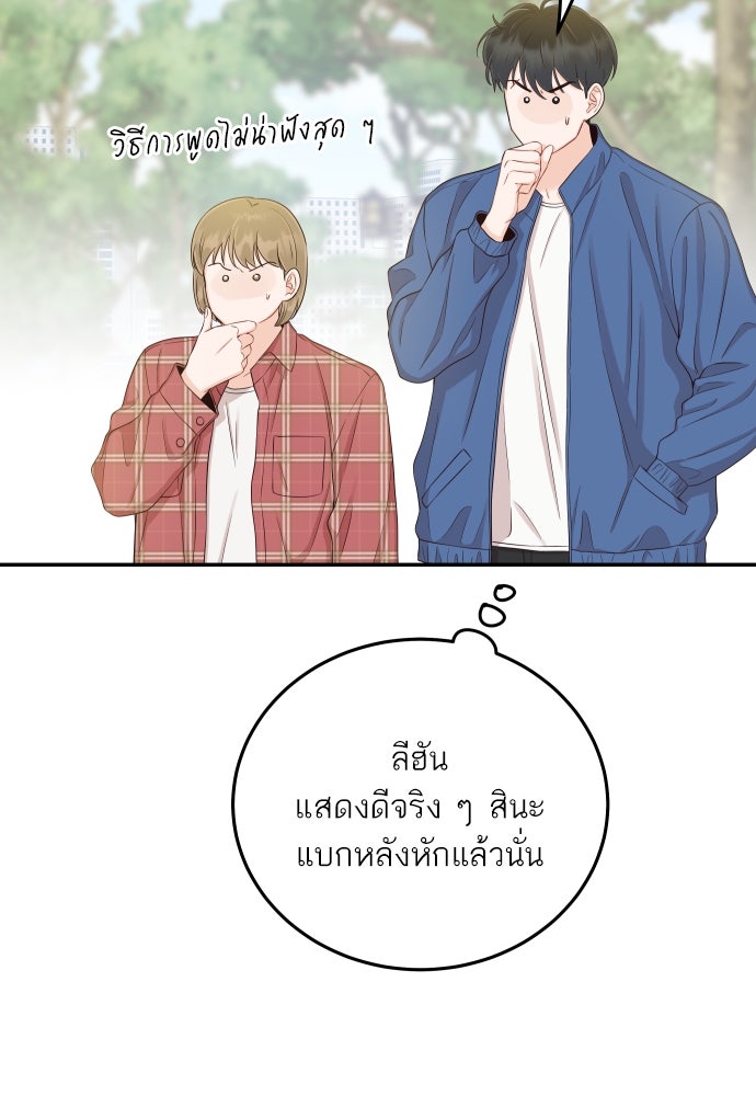 พี่น้องบ้านแกสิ - หน้า 51
