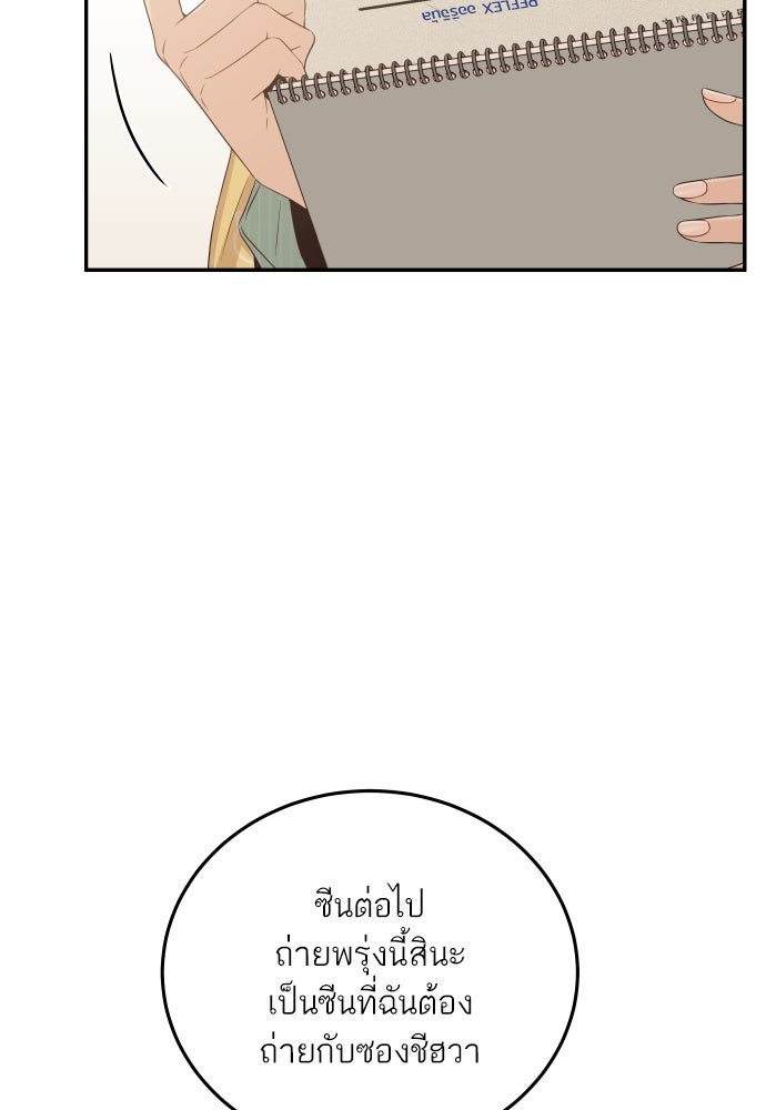 พี่น้องบ้านแกสิ - หน้า 53