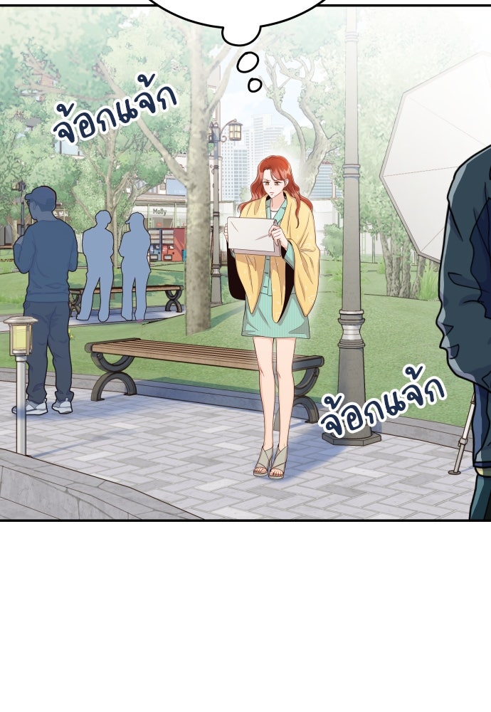 พี่น้องบ้านแกสิ - หน้า 54