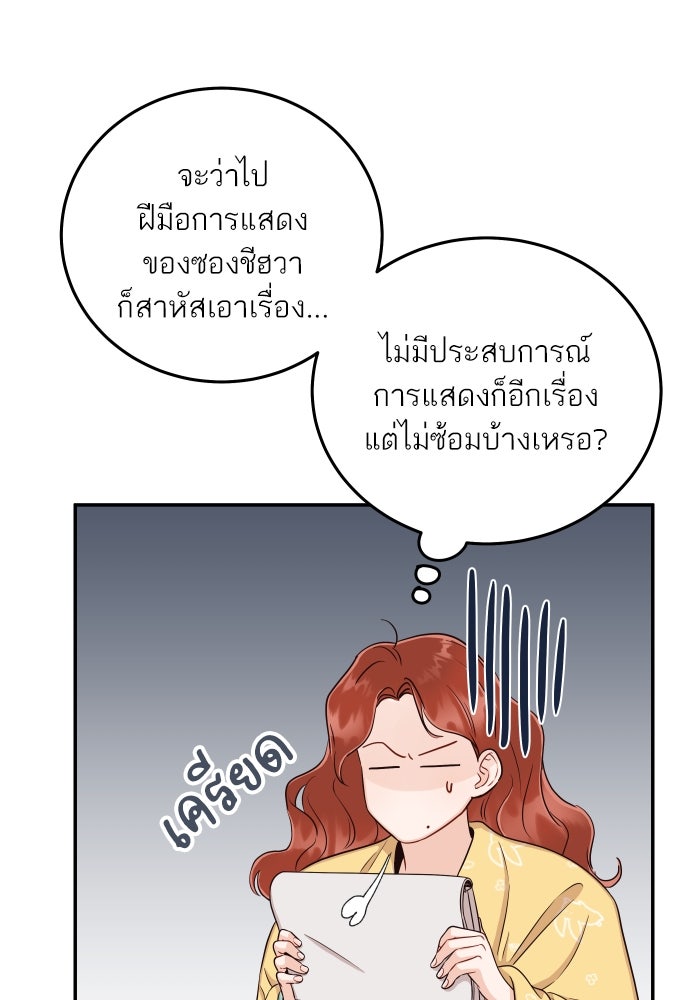 พี่น้องบ้านแกสิ - หน้า 55