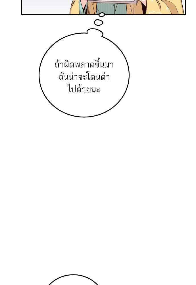 พี่น้องบ้านแกสิ - หน้า 56