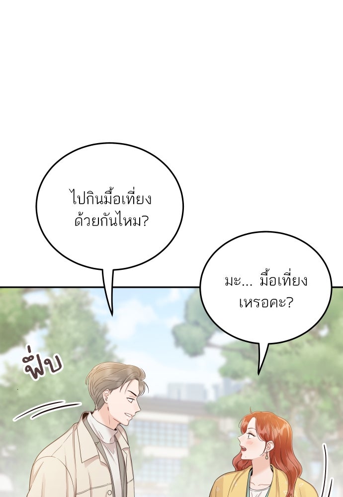 พี่น้องบ้านแกสิ - หน้า 58