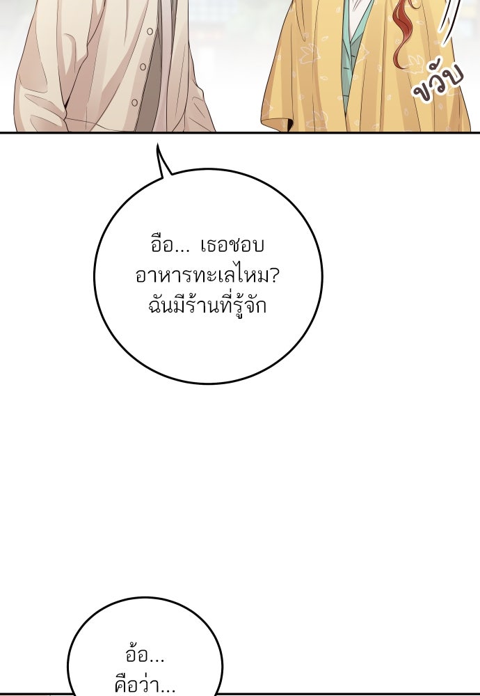 พี่น้องบ้านแกสิ - หน้า 59