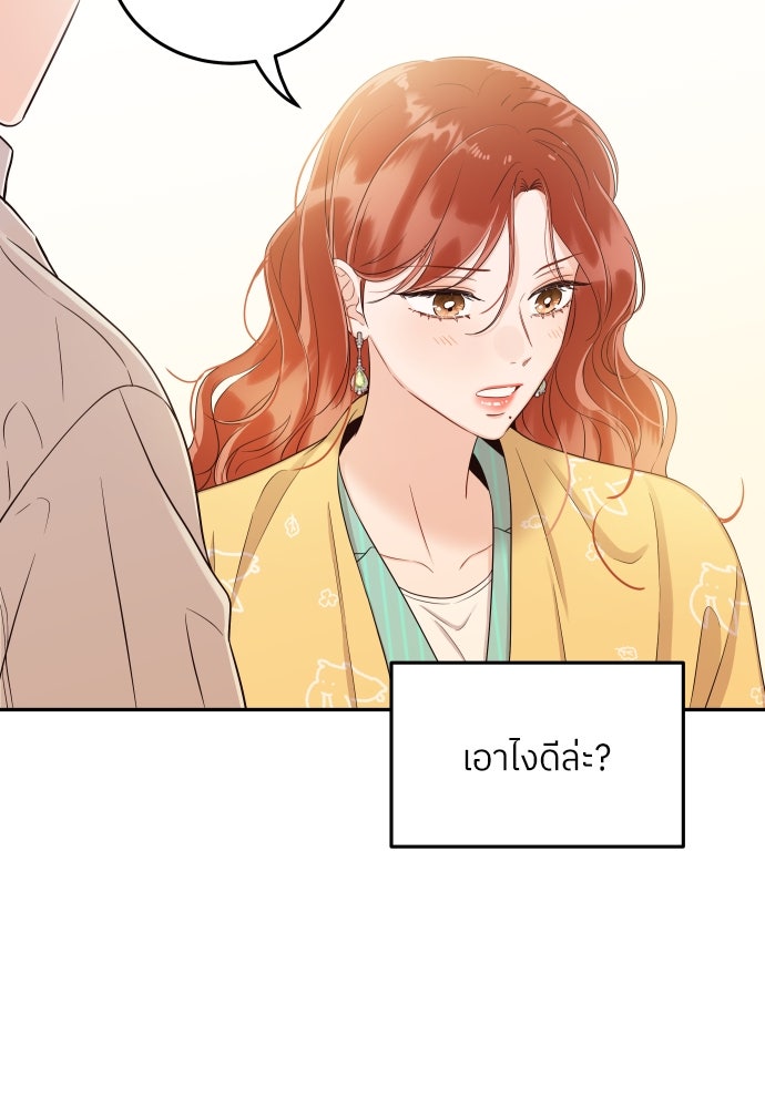 พี่น้องบ้านแกสิ - หน้า 60