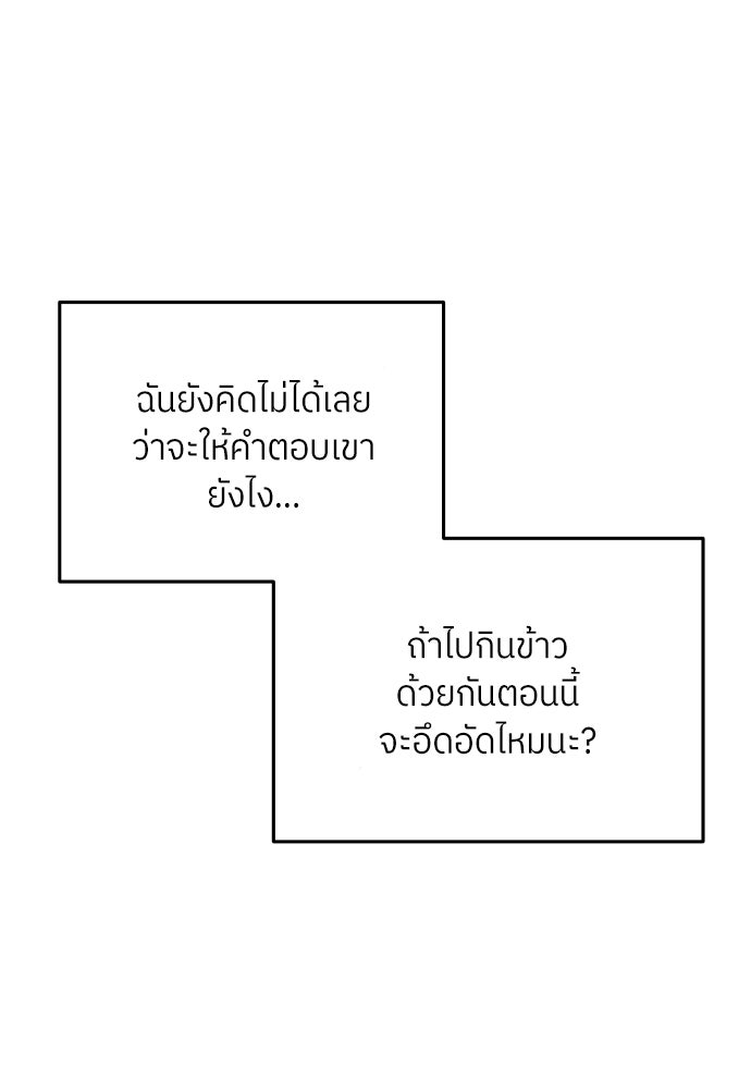 พี่น้องบ้านแกสิ - หน้า 61