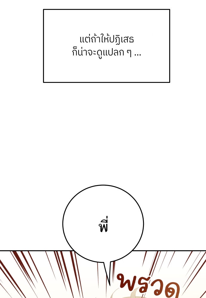 พี่น้องบ้านแกสิ - หน้า 62