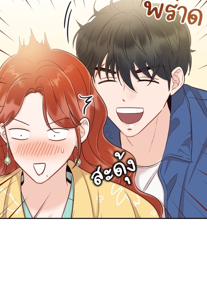 พี่น้องบ้านแกสิ - หน้า 63