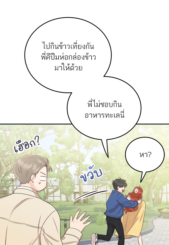 พี่น้องบ้านแกสิ - หน้า 64
