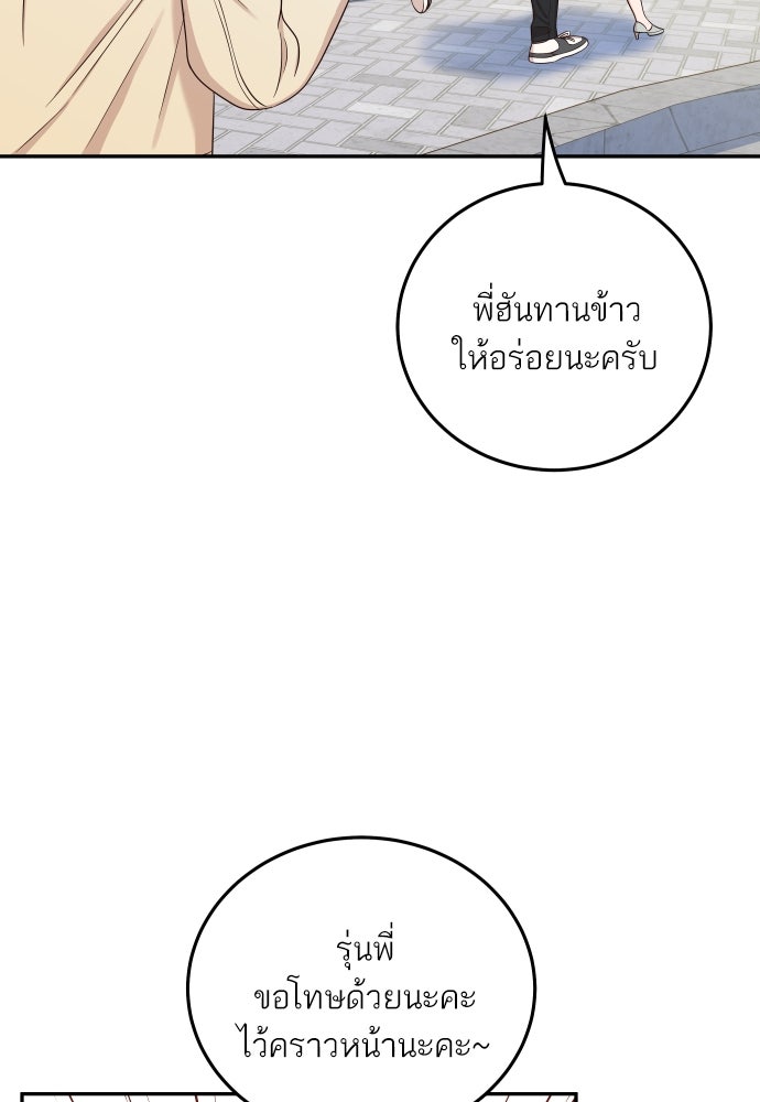 พี่น้องบ้านแกสิ - หน้า 65