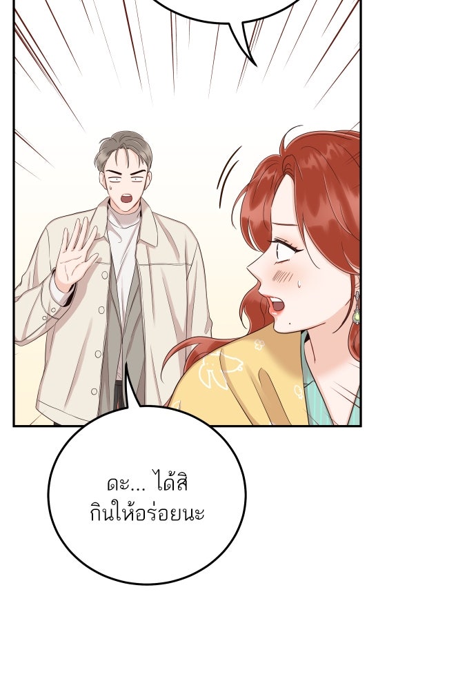 พี่น้องบ้านแกสิ - หน้า 66