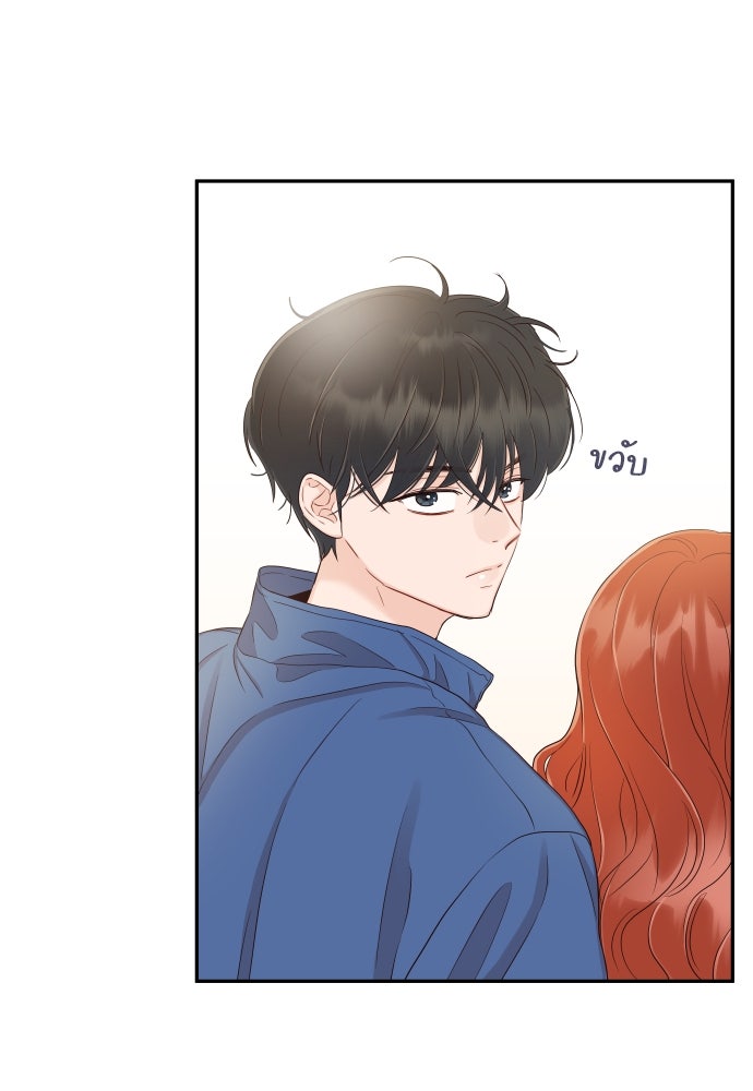 พี่น้องบ้านแกสิ - หน้า 67