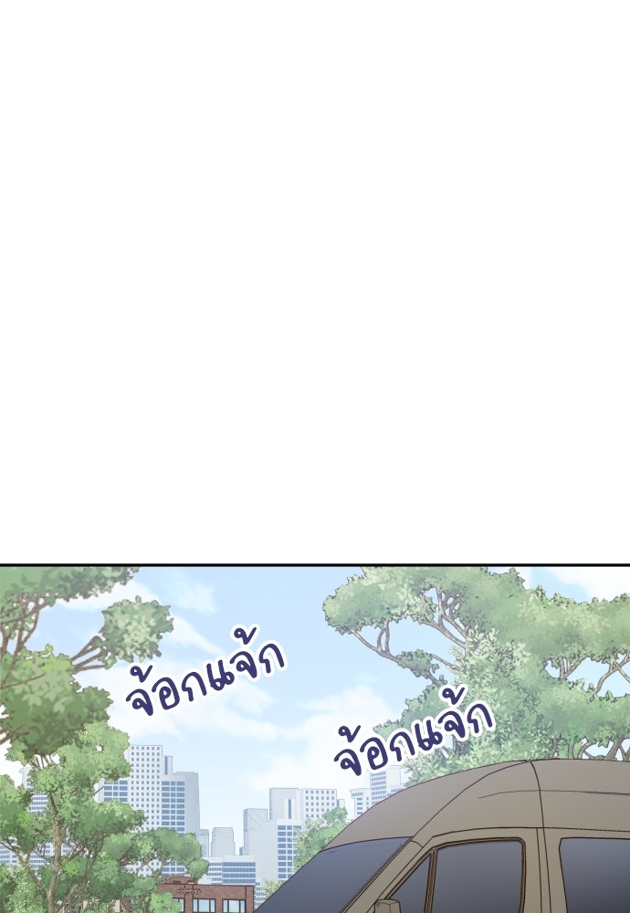 พี่น้องบ้านแกสิ - หน้า 70