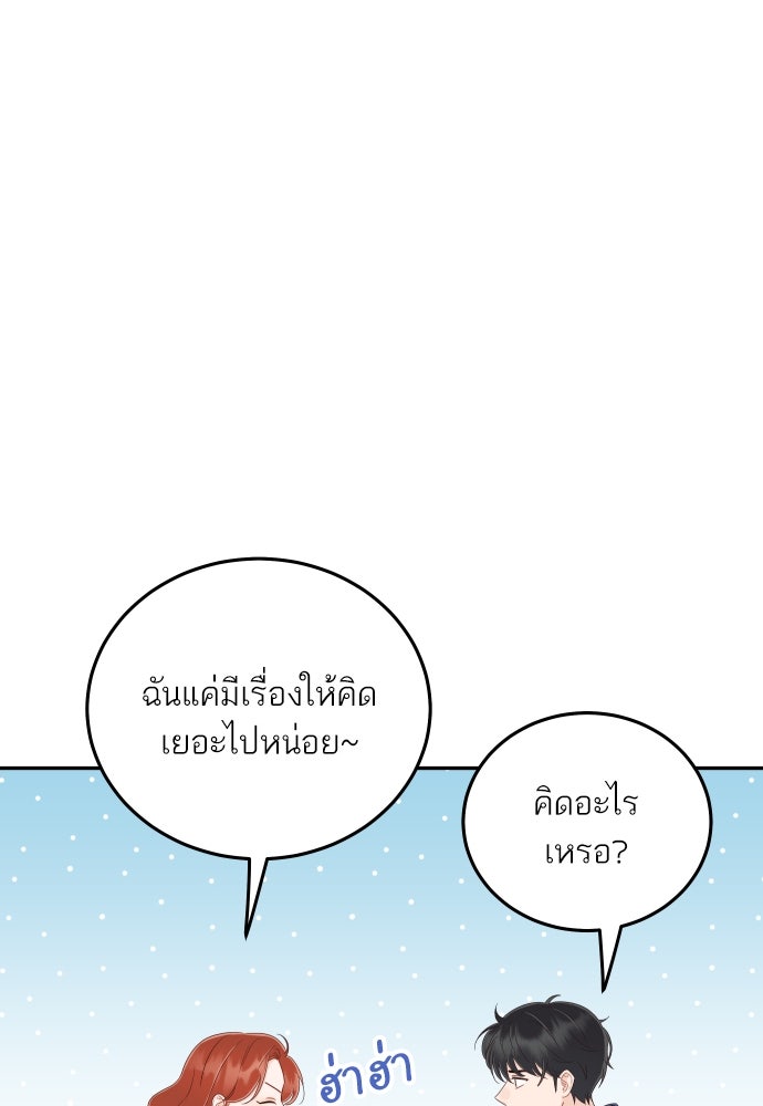 พี่น้องบ้านแกสิ - หน้า 76