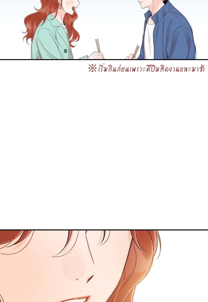 พี่น้องบ้านแกสิ - หน้า 77