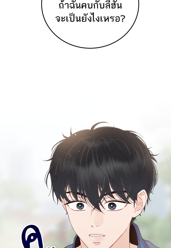 พี่น้องบ้านแกสิ - หน้า 79