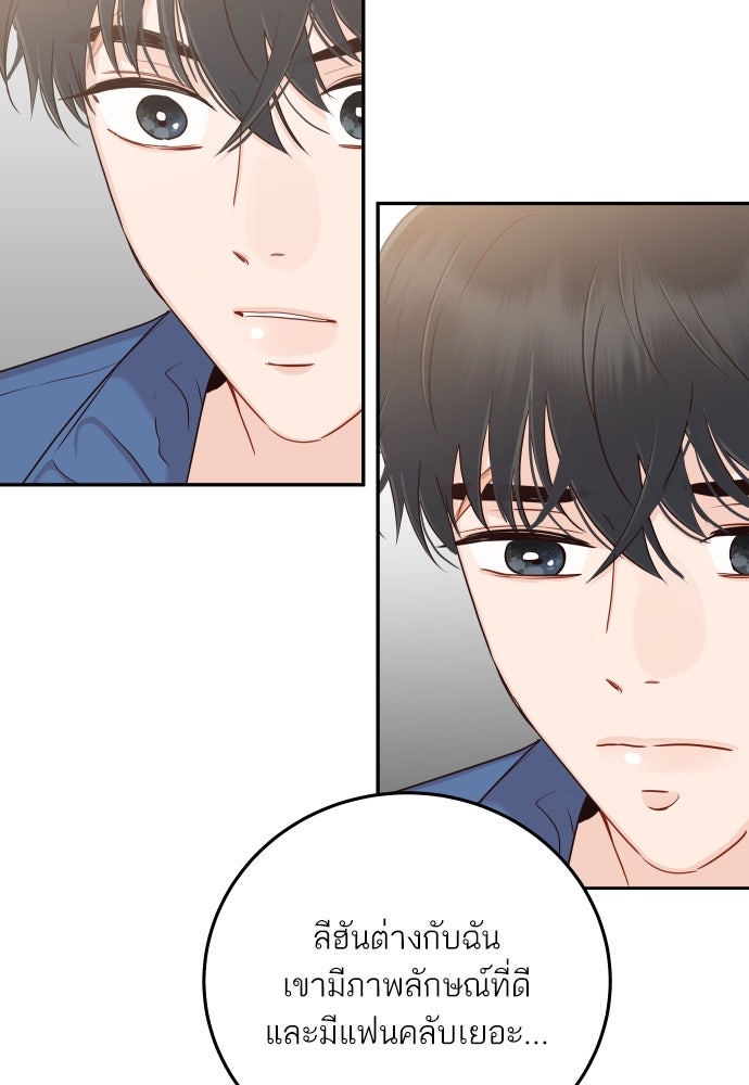 พี่น้องบ้านแกสิ - หน้า 83