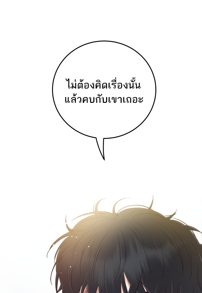 พี่น้องบ้านแกสิ - หน้า 87