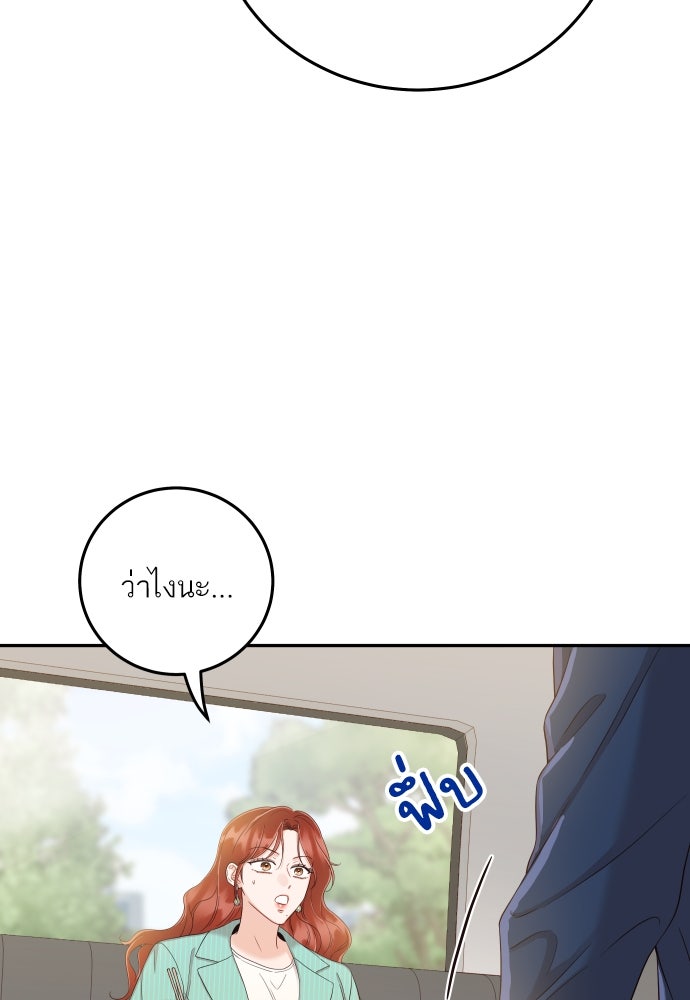 พี่น้องบ้านแกสิ - หน้า 89