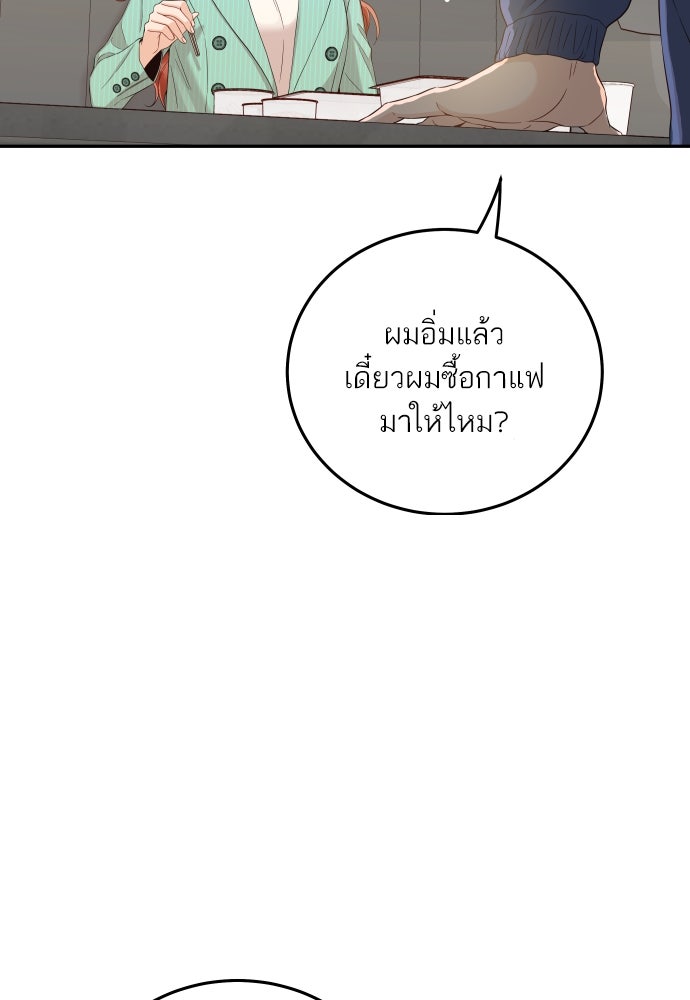 พี่น้องบ้านแกสิ - หน้า 90