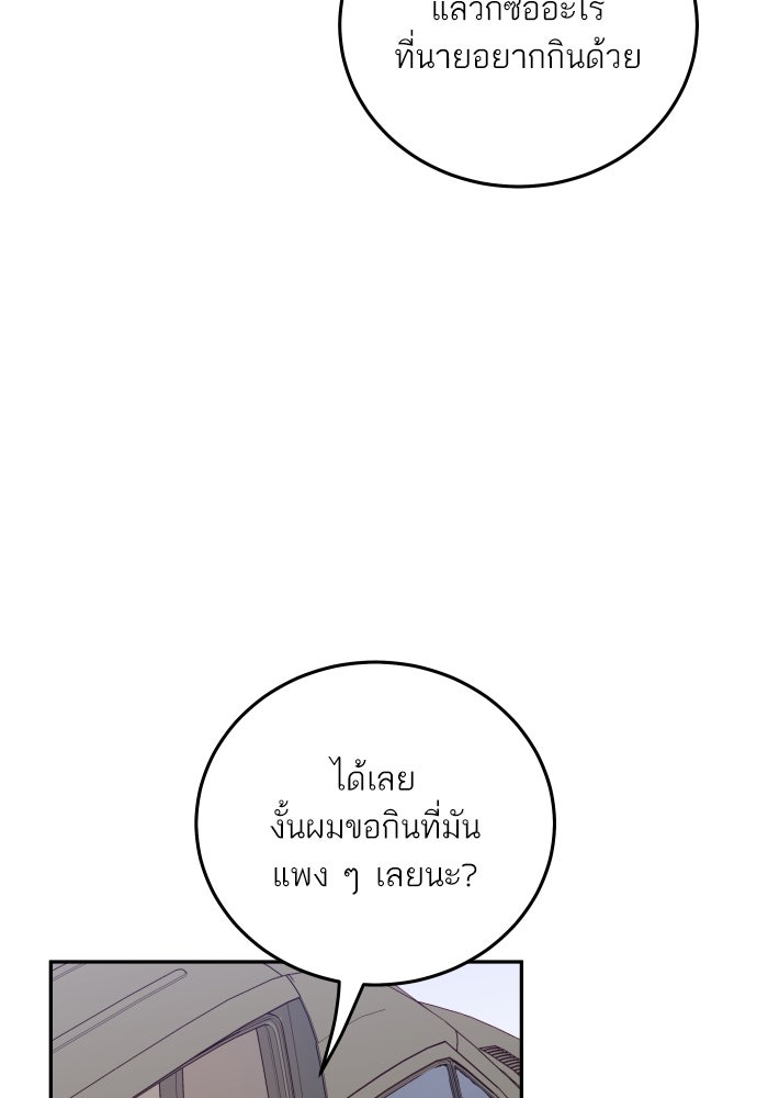 พี่น้องบ้านแกสิ - หน้า 92