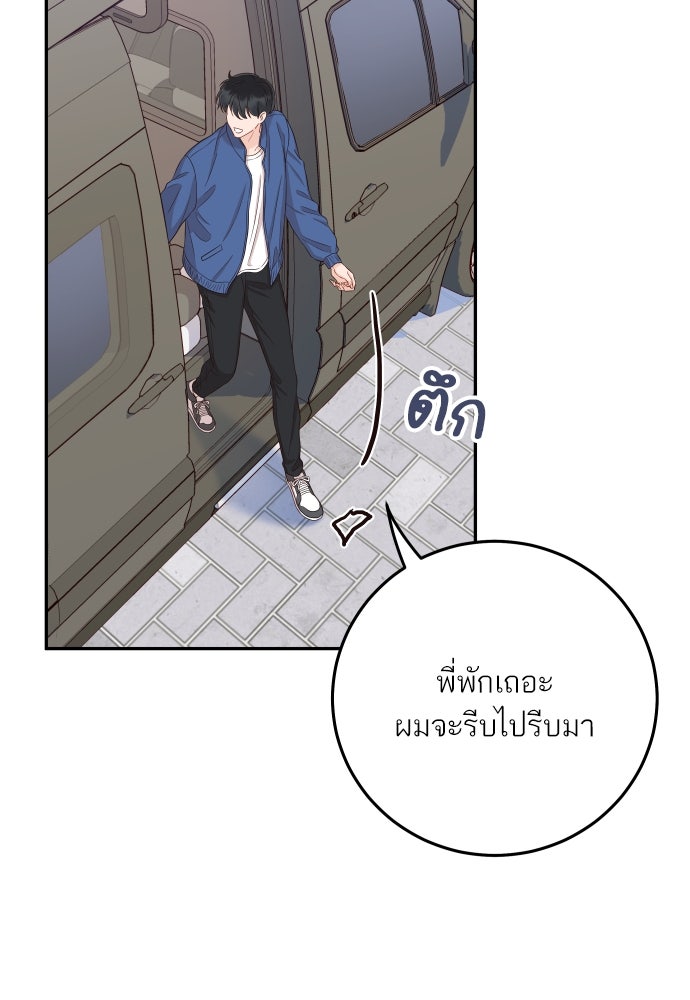 พี่น้องบ้านแกสิ - หน้า 93