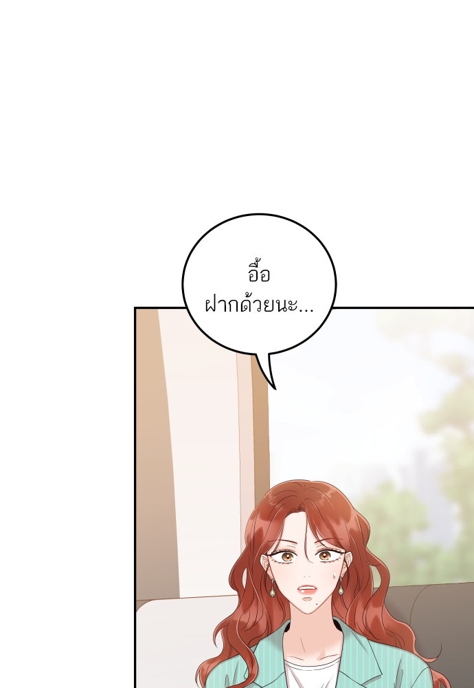 พี่น้องบ้านแกสิ - หน้า 94