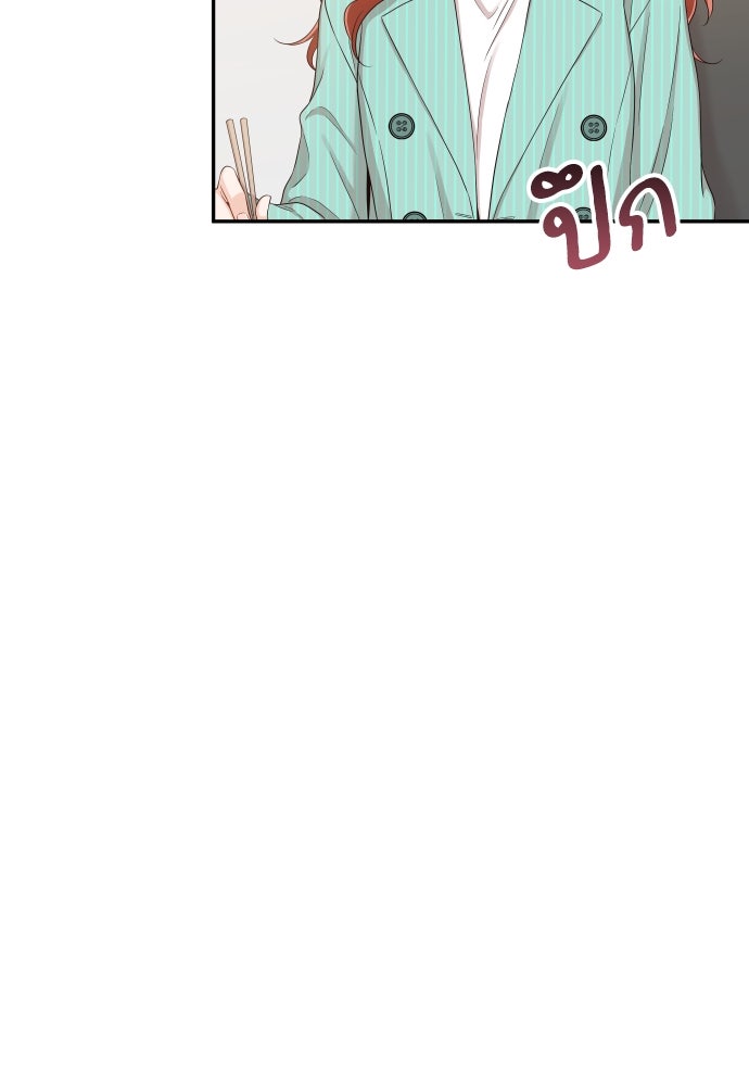 พี่น้องบ้านแกสิ - หน้า 95